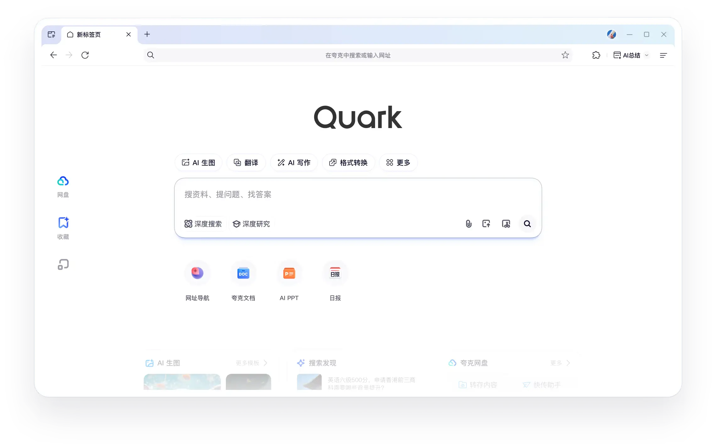 夸克
