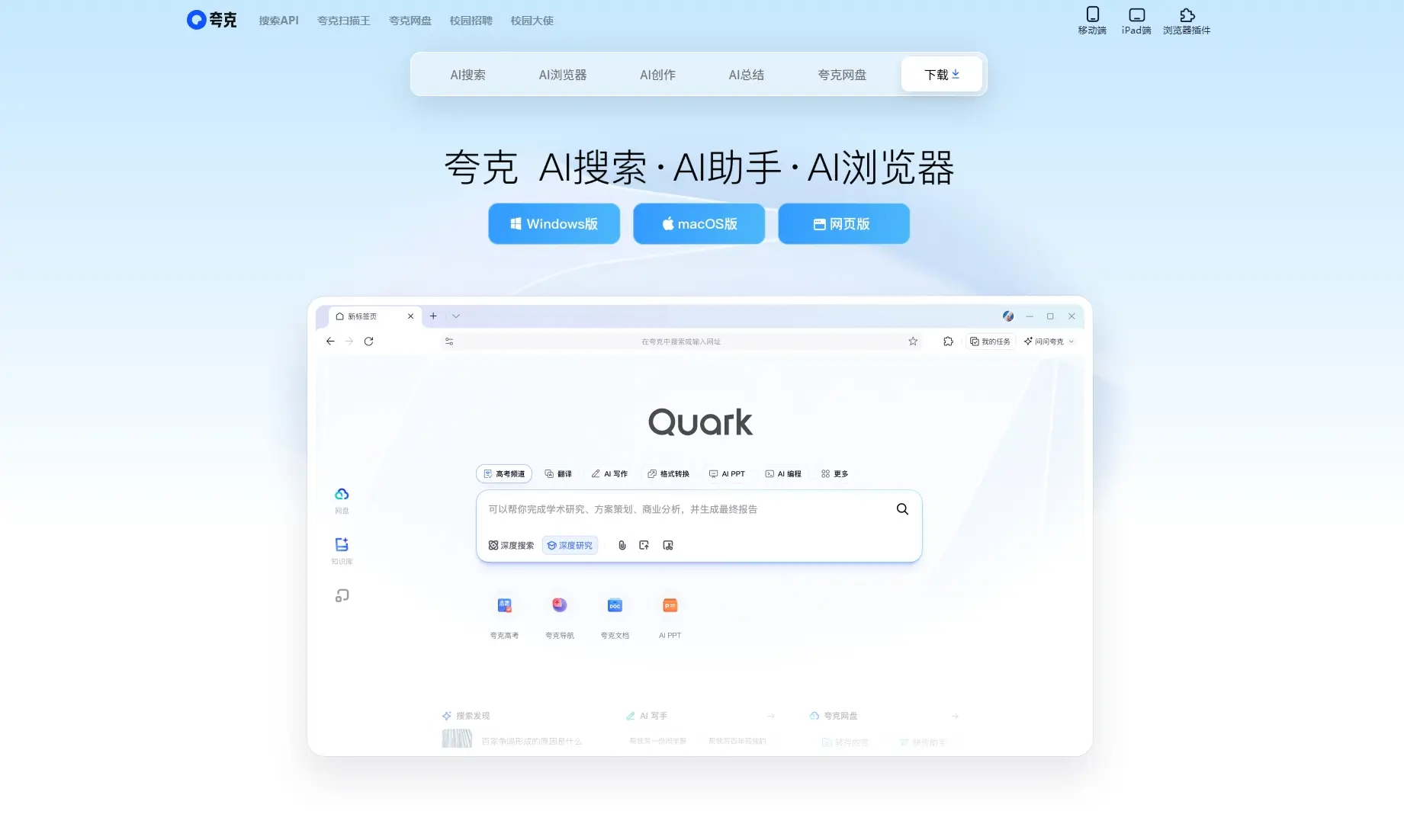 夸克